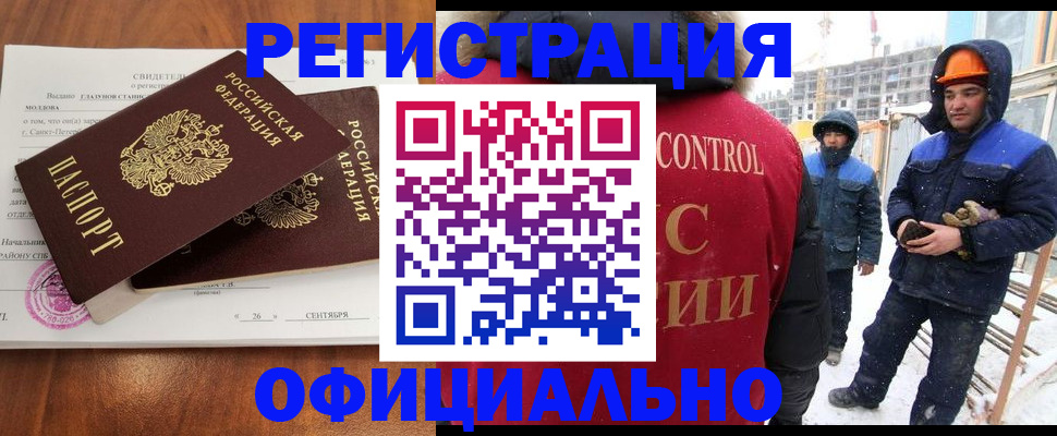 прописка гарантия в Бикине