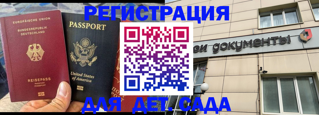 временная регистрация в квартире в Бикине